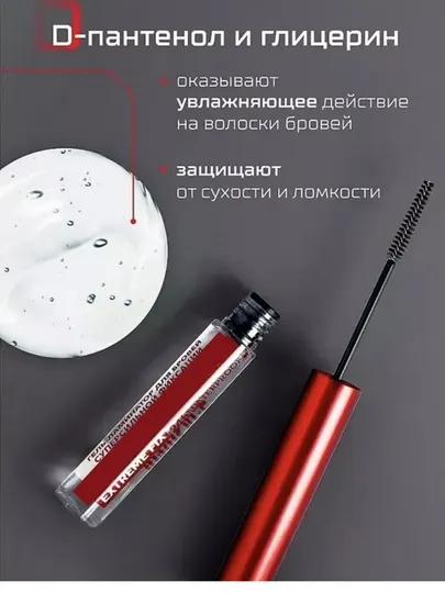 Гель для бровей суперсильной фиксации, гель-фиксатор, для укладки бровей