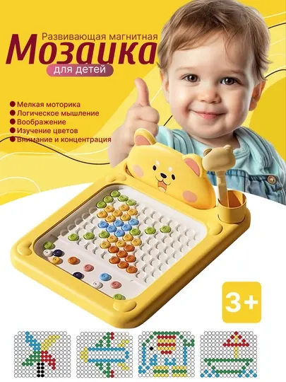 Портативная развивающая игрушка-магнитная доска с цветными бусинами для рисования