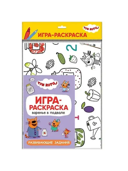 Книжный дом РФ Игра-раскраска "Три кота. Варенье в подвале"