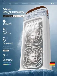 Мини-кондиционер , охладитель воздуха, вентилятор с увлажнителем настольный, портативный