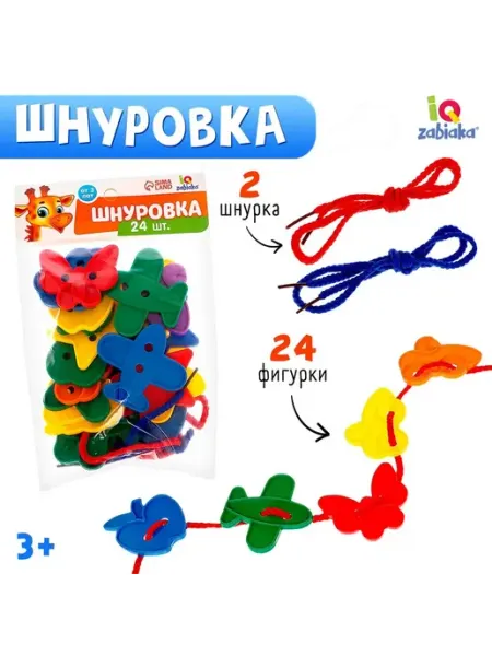 Малыши-Карандаши Шнуровка Весёлые фигурки под клапаном, 24шт, по Монтессори