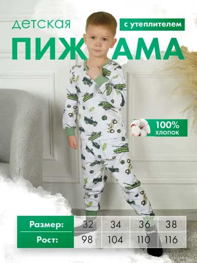 Детская пижама для мальчиков с начосом, двойка, хлопок, зима- весна