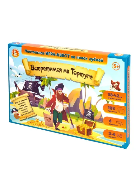 ДЕСЯТОЕ КОРОЛЕВСТВО Настольная игра-квест Встретимся на Тортуге
