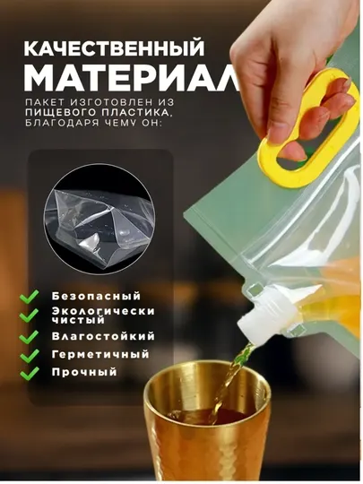 Герметичные пакеты-контейнеры для хранения, для жидких и сыпучих продуктов, 3 шт