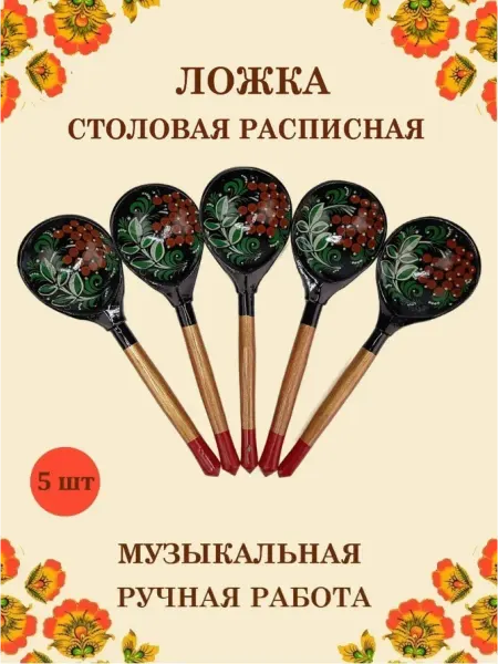 ТЕБЕ ИГРУШКА Ложки деревянные музыкальные рябина зеленые листья- 5 шт