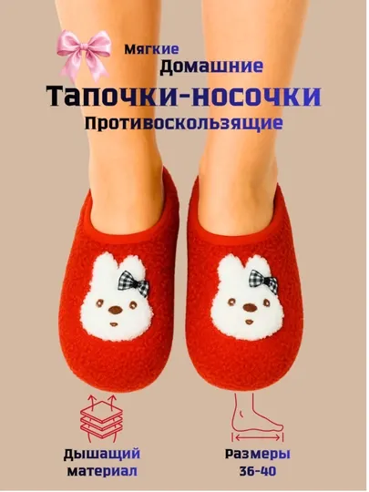 Домашние носки-тапочки, теплые, для женщин, стандартный размер, противоскользящие