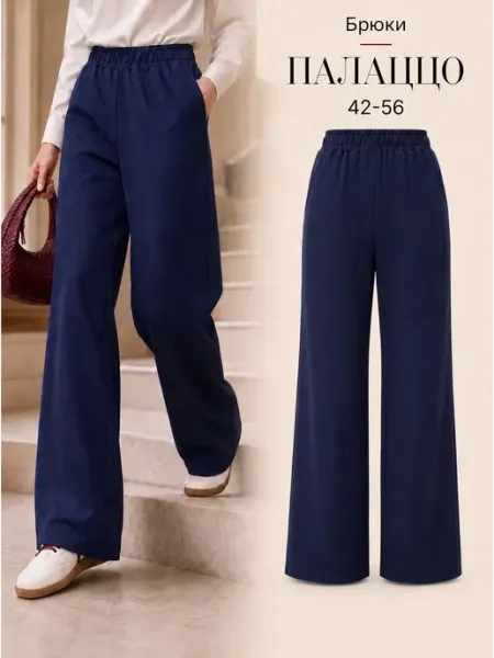 On Style Брюки палаццо женские