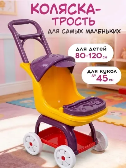 Игрушечная коляска-трость для кукол — Прочная пластиковая прогулочная коляска