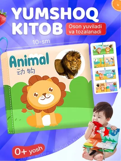Игрушки, книга шуршалка, мягкая книжка-игрушка, шуршащая, тканевая