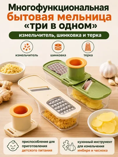 Мини-терка, приспособление для приготовления детского питания, мельница для имбиря и чеснока