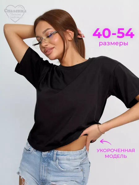 Спаленка Футболка укороченная