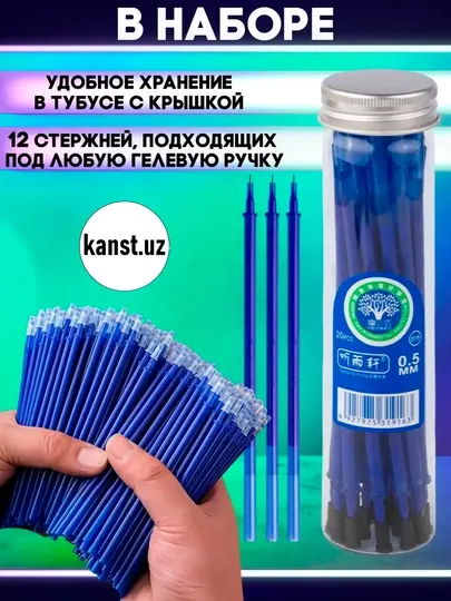 20шт стержни, пиши-стирай, стираемые стержни синие чернила для ручки пеналь карандаш школа