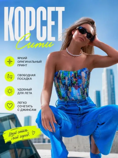 Корсет топ вечерний утягивающий