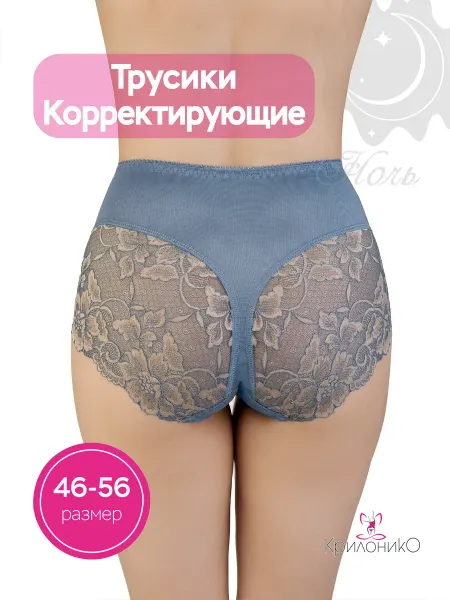 КрилоникО Трусы корректирующие