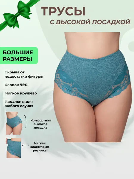 NsiDy Трусы женские