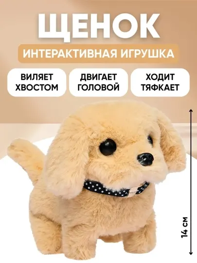 Интерактивный кролик-игрушка, морковка-игрушка на батарее