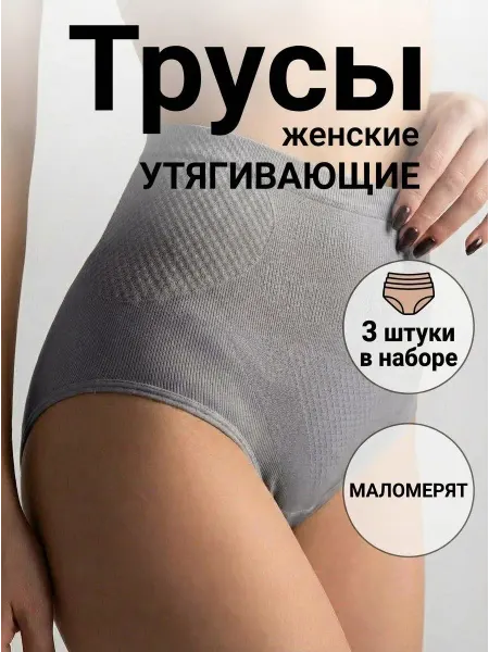 Золотая орхидея Трусы утягивающие