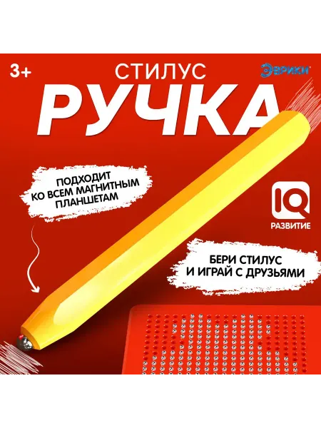Сима-Ленд & Эврики Стилус-ручка для магнитного планшета