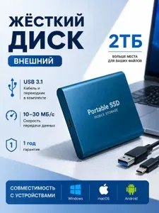 Внешний жесткий диск, Металл, голубой