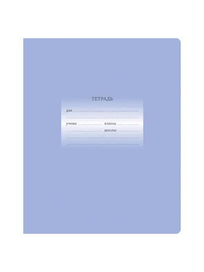 Тетрадь 12л., 16шт., линия BG "Первоклассная", светло-сиреневая, Т5ск1210571
