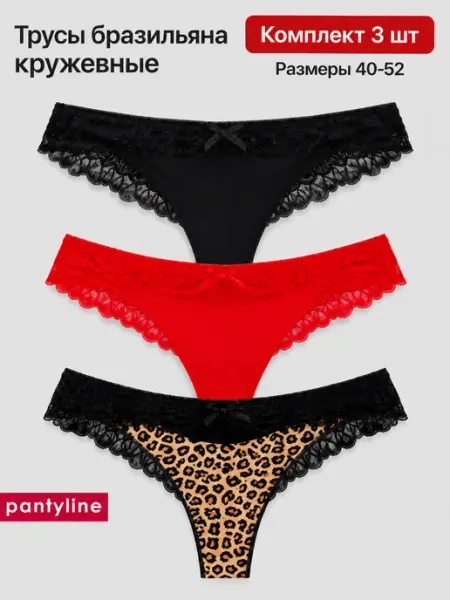PantyLine Стринги женские набор 3 шт