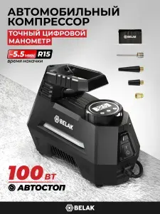 Компрессор автомобильный с цифровым манометром 45 л/мин "Инвент-001" , функция автостоп, от прикуривателя. БелАК