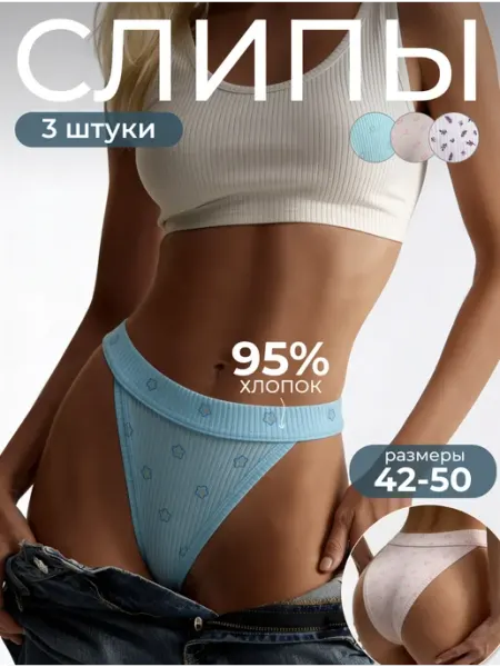 Fappe Танга женские набор 3 шт