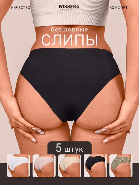 Wissera Набор бесшовные трусы 5 штук