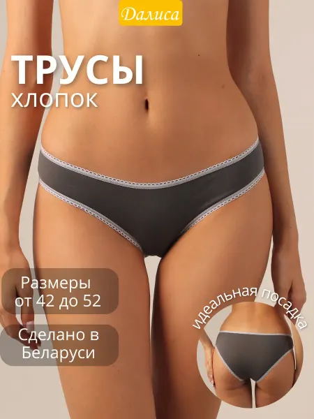 Далиса Бикини трусы женские