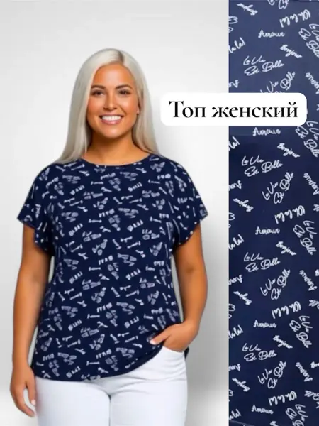 MSLS Топ, большие размеры