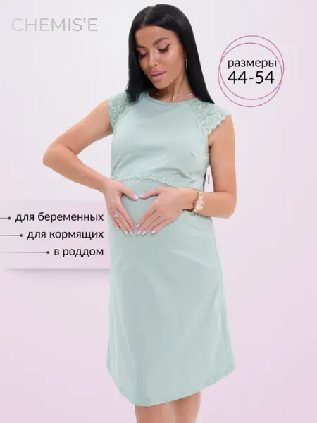 Сорочка для беременных и кормящих