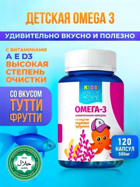 Детская жевательная Омега-3 Осьминожка со вкусом тутти-фрутти, 120 шт