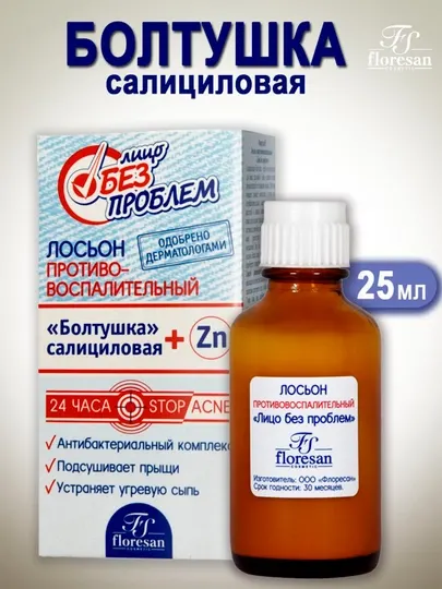 Лосьон противовоспалительный Ф-65, 25 мл.