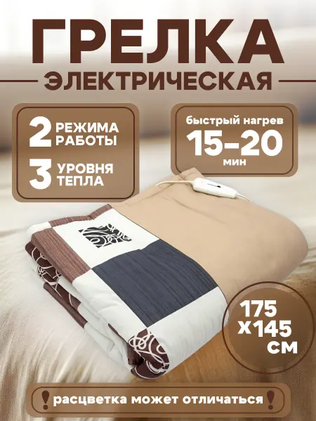 Брест Грелка электрическая ГЭМР-9-60