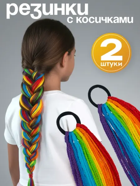 HairBee Косички на резинке набор 2 шт