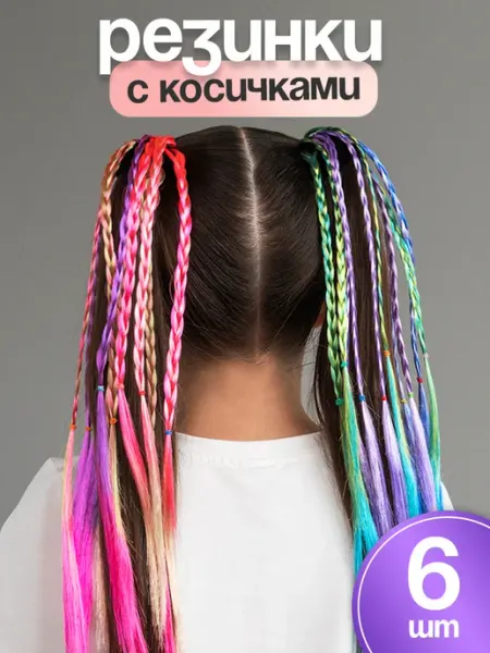 HairBee Косички на резинке цветные набор 6 штук