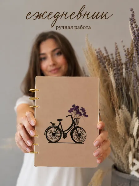 ОТРАЖЕНИЕ_СТИЛЯ Блокнот ежедневник