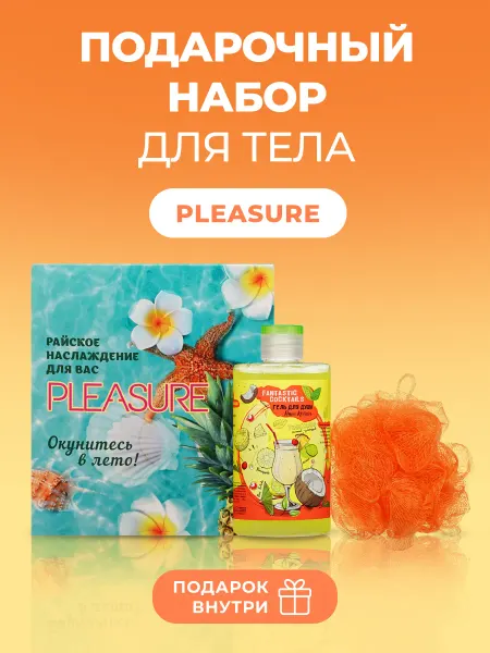 Sensicare Подарочный набор косметики женский