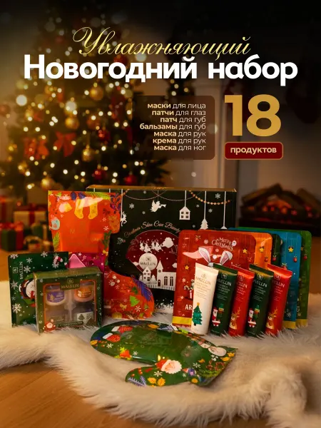 Новогодний Шарм Подарок на новый год