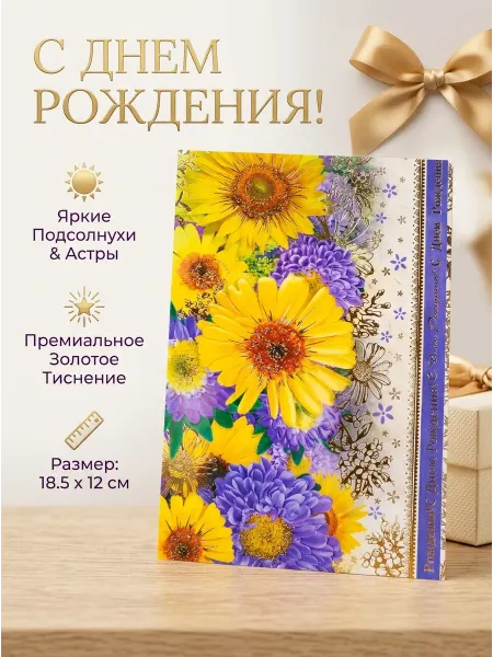 Открытка на день рождения