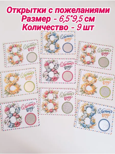 Открытки для женщин с пожеланиями