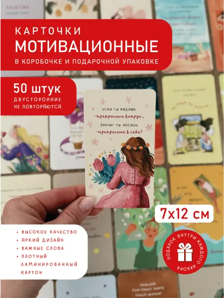 WishYourSelf Открытки мотивационные