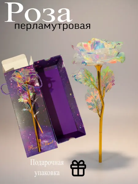 MORZOKS Роза искусственная