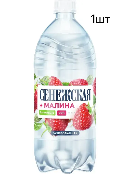 Вода Сенежская малина газированная, 1л