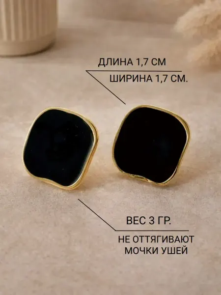 VE.NE.RA Серьги бижутерия гвоздики черные квадратные