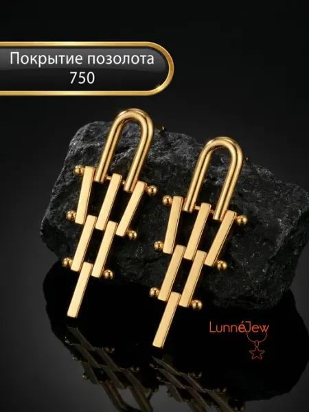 LunneJew Серьги висячие бижутерия