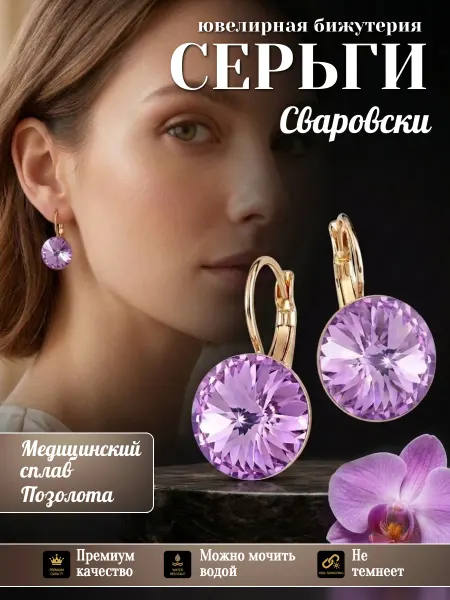 Glamour Серьги бижутерия позолоченные