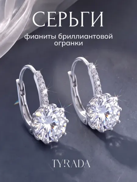 TYRADA Серьги с камнем бижутерия