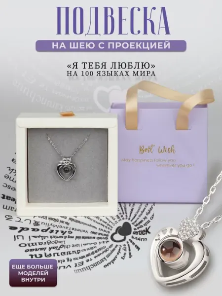 Бижо Х Подарочный комплект для любимой