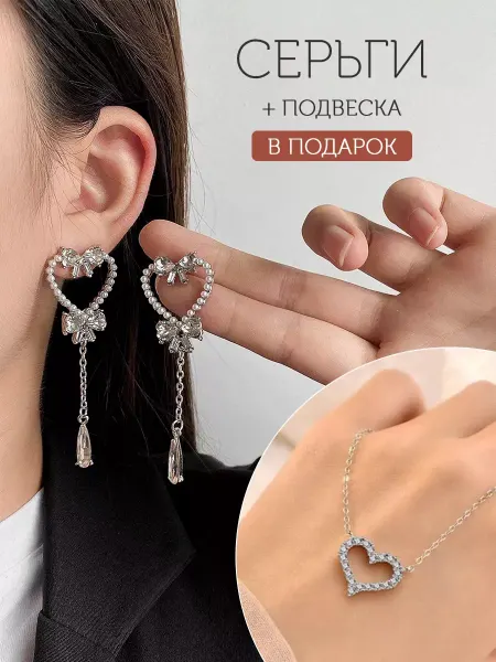 DANTONY Серьги сердце бижутерия модные стильные